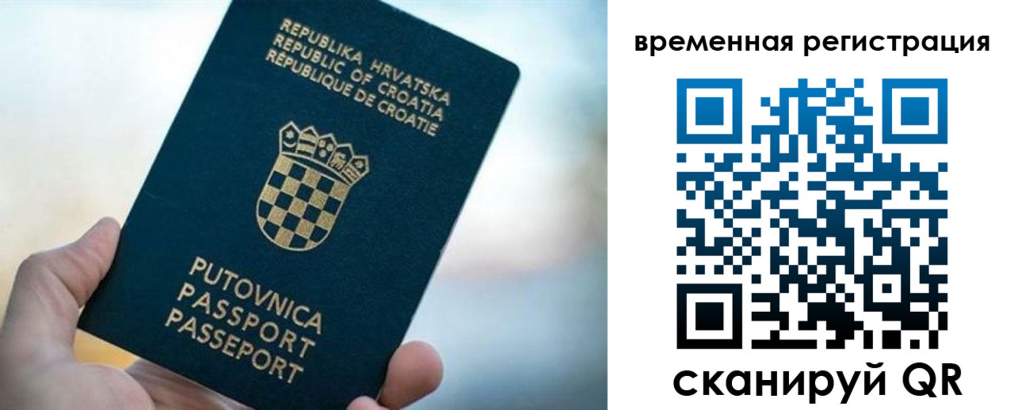 прописка законно в Алапаевске